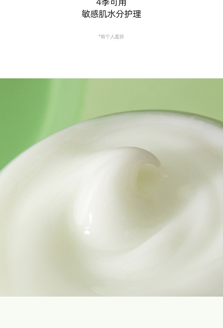 torriden-centella-asiatica-soothing-moisturizing-face-cream-80ml-13