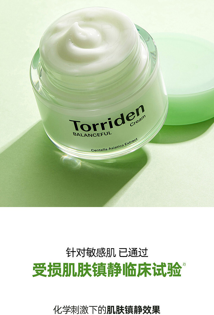 torriden-centella-asiatica-soothing-moisturizing-face-cream-80ml-17