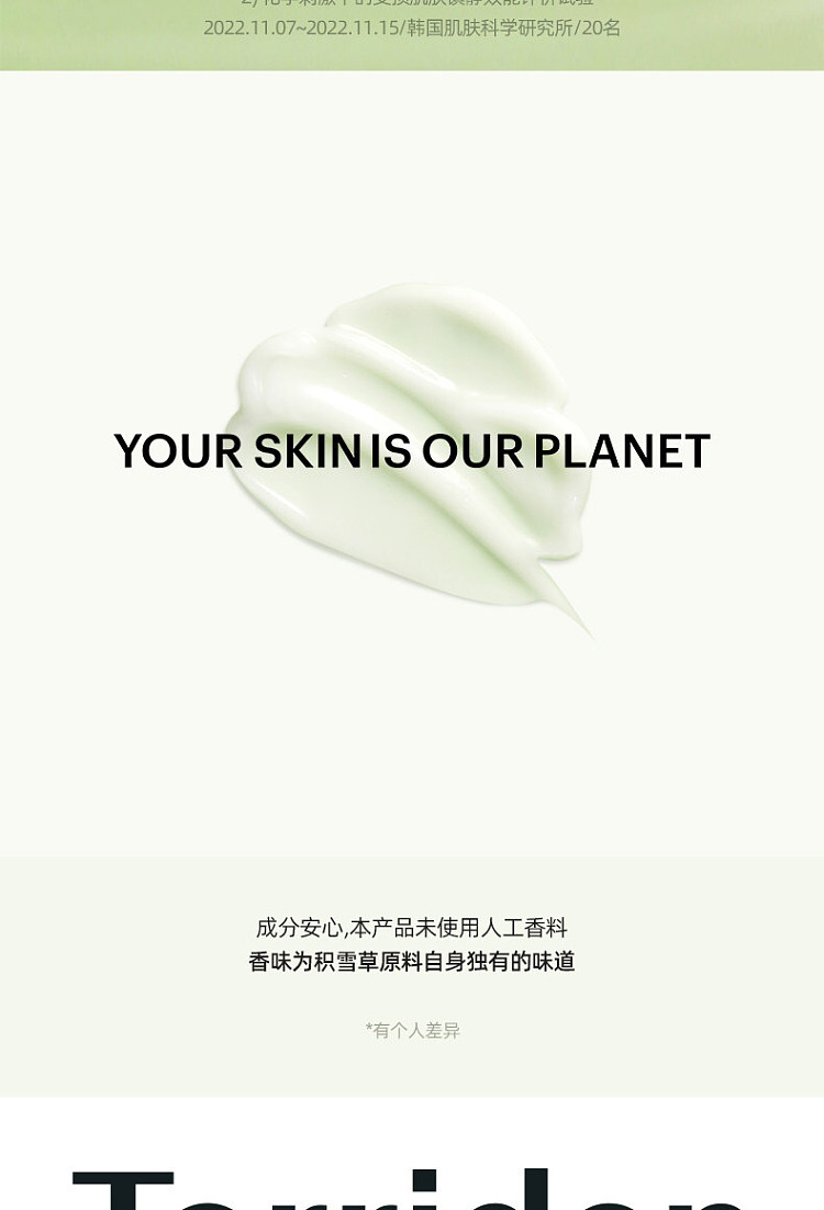 torriden-centella-asiatica-soothing-moisturizing-face-cream-80ml-2