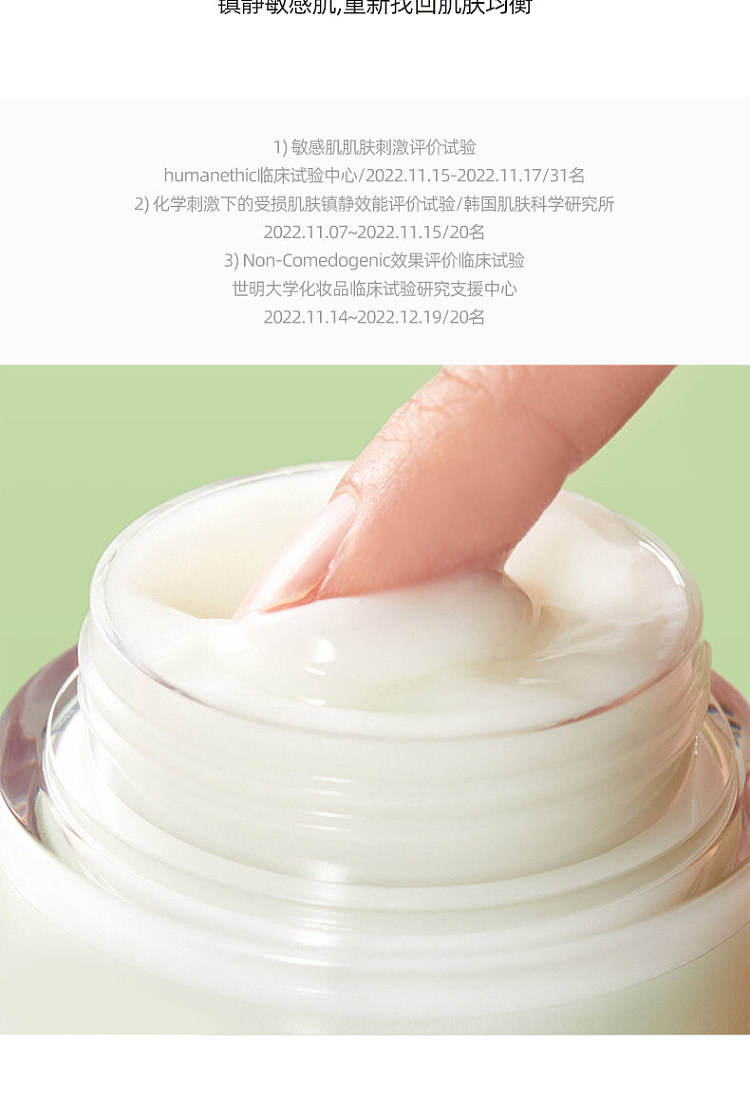 torriden-centella-asiatica-soothing-moisturizing-face-cream-80ml-20