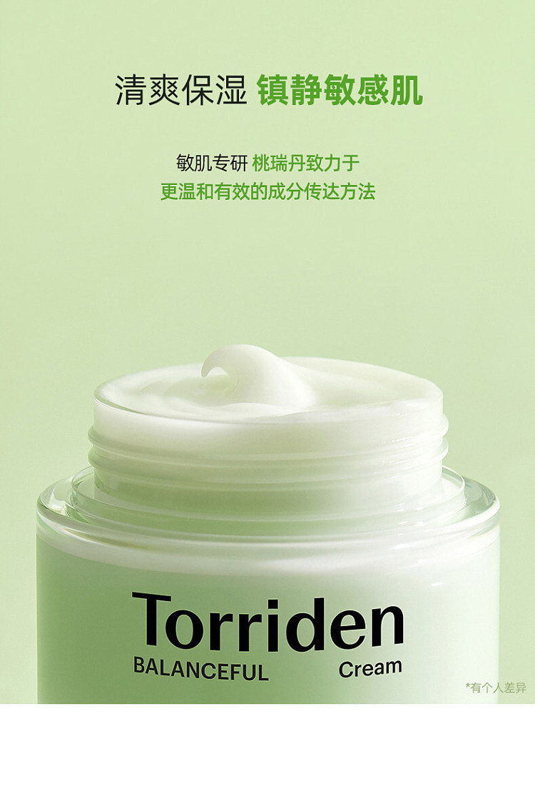 torriden-centella-asiatica-soothing-moisturizing-face-cream-80ml-6