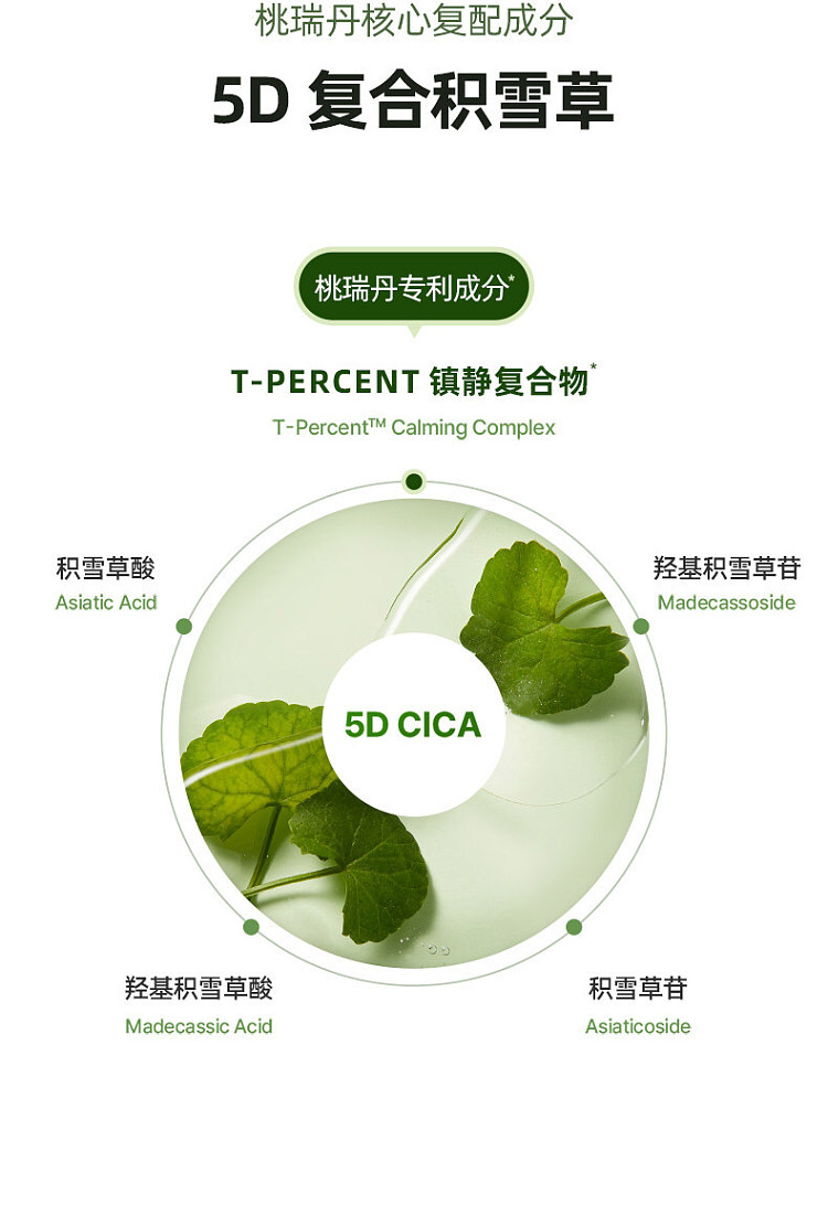 torriden-centella-asiatica-soothing-moisturizing-face-cream-80ml-7