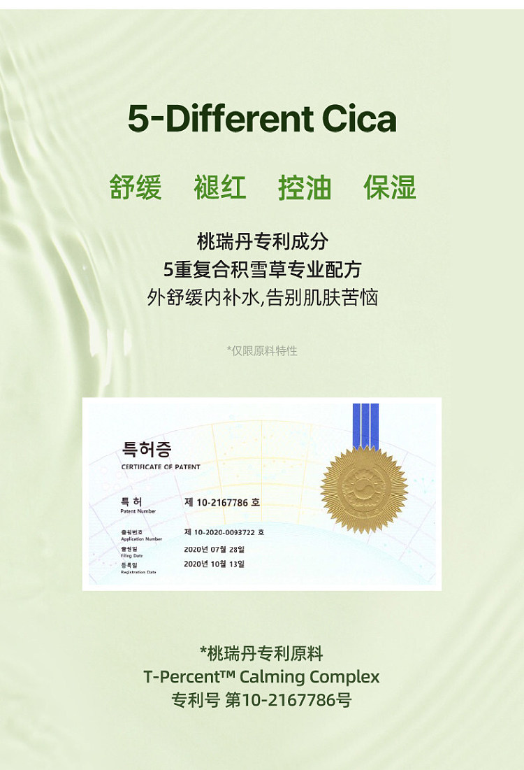 torriden-centella-asiatica-soothing-moisturizing-face-cream-80ml-8