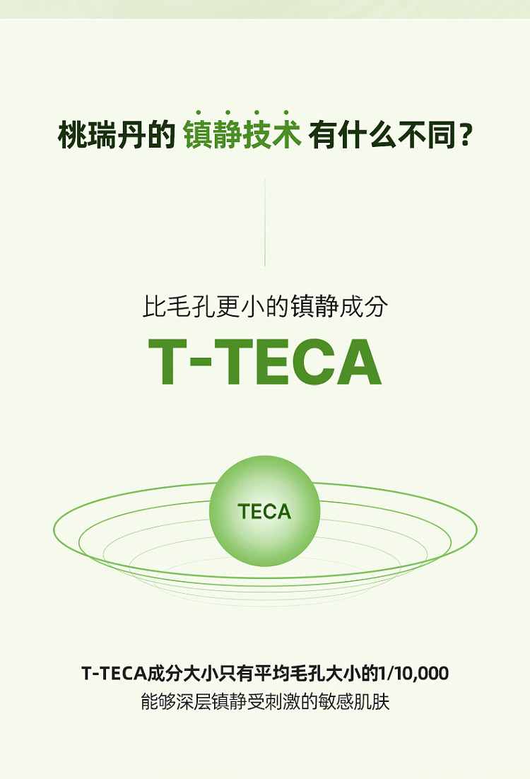 torriden-centella-asiatica-soothing-moisturizing-face-cream-80ml-9