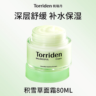 Torriden 桃瑞丹积雪草舒缓保湿面霜 80ml