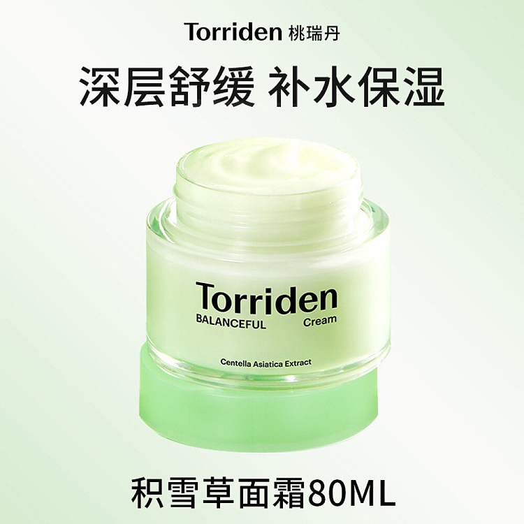 torriden-centella-asiatica-soothing-moisturizing-face-cream-80ml-1