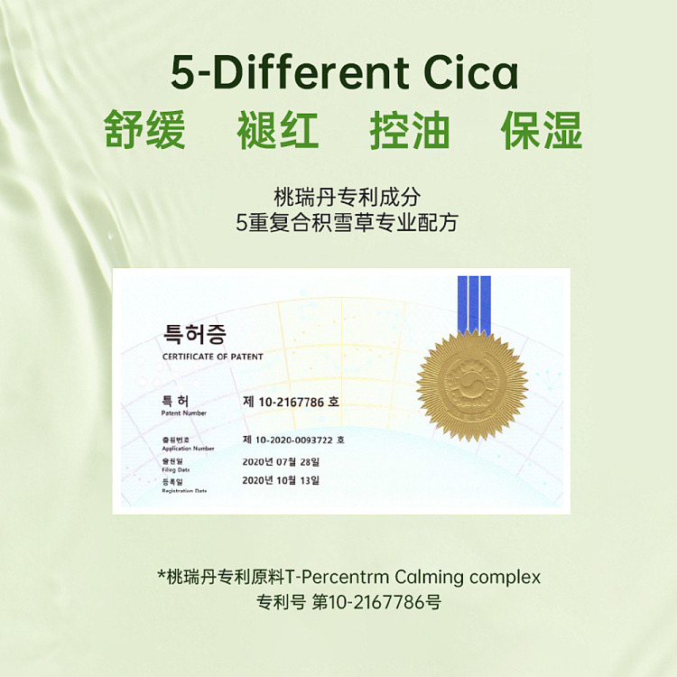 torriden-centella-asiatica-soothing-moisturizing-face-cream-80ml-3