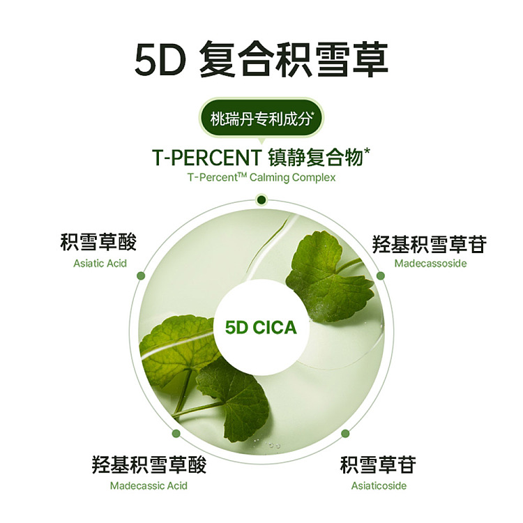 torriden-centella-asiatica-soothing-moisturizing-face-cream-80ml-4