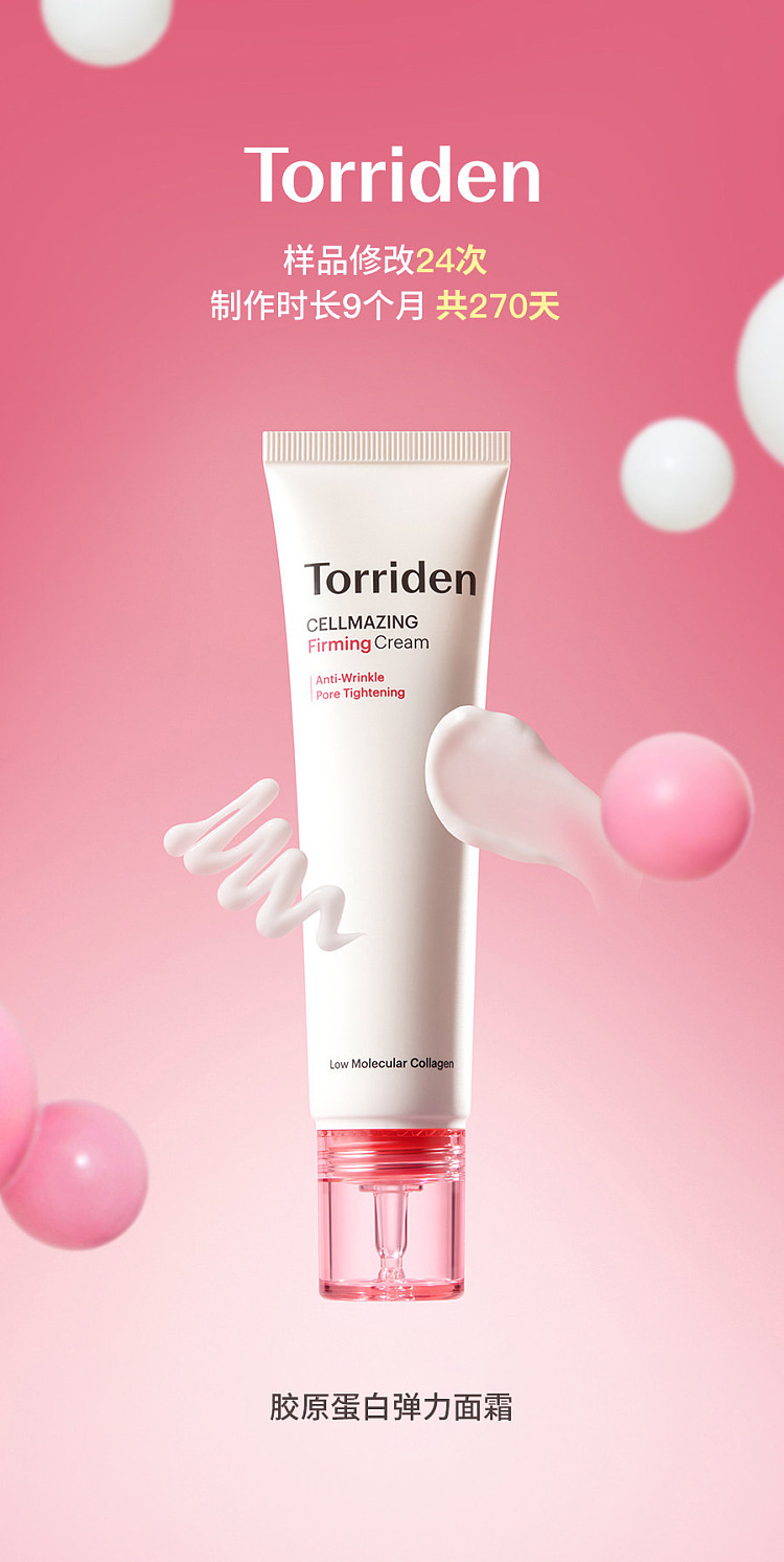 torriden-collagen-moisturizing-face-cream-60ml-3