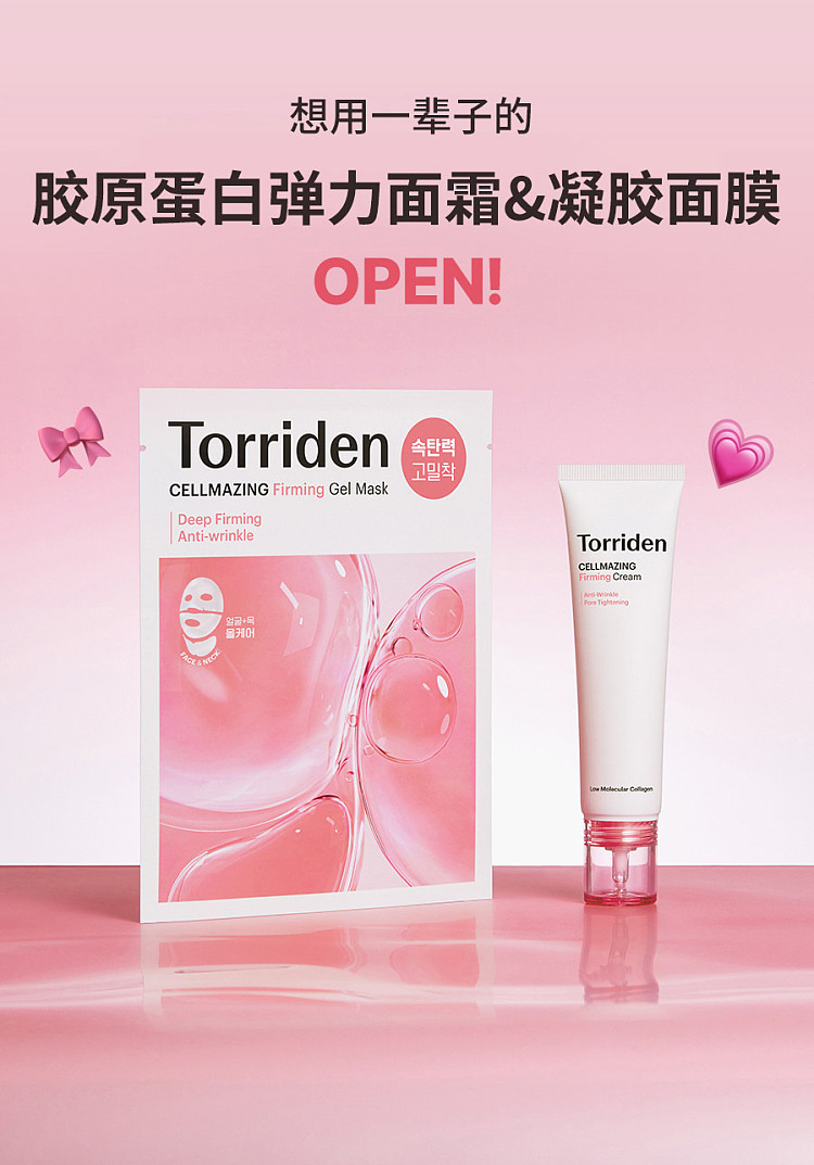 torriden-collagen-moisturizing-face-cream-60ml-4