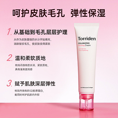 Torriden 桃瑞丹胶原蛋白保湿面霜 60ml