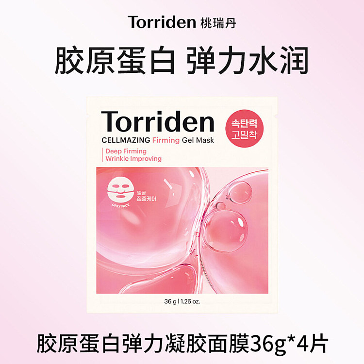 torriden-micro-molecular-collagen-firming-mask-4-sheets-2
