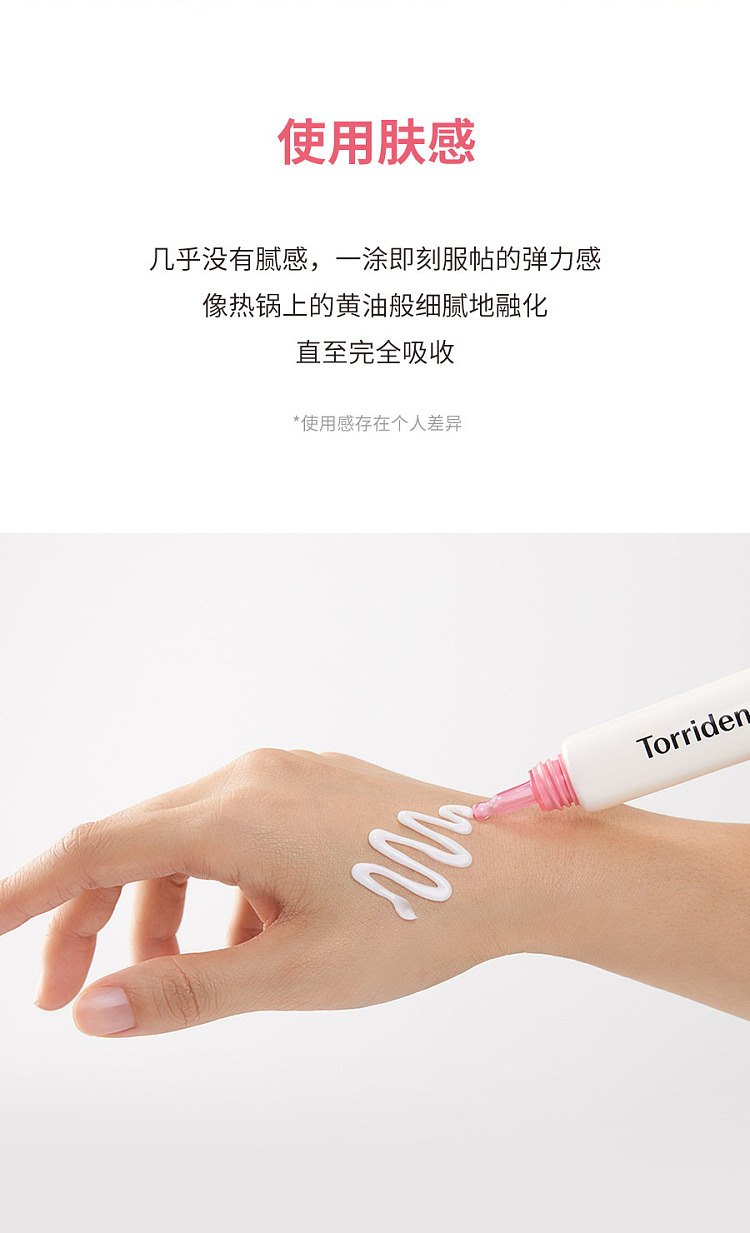 torriden-collagen-elastic-eye-cream-30ml-21