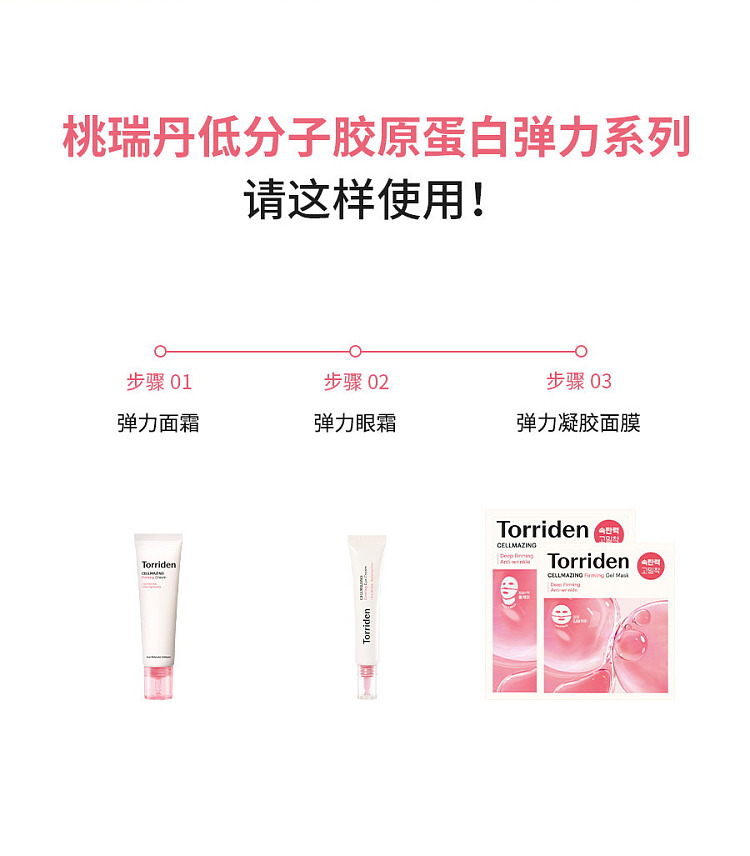 torriden-collagen-elastic-eye-cream-30ml-24