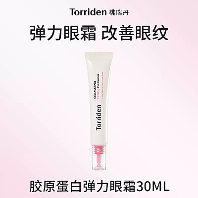 Torriden 桃瑞丹胶原蛋白弹力眼霜 30ml