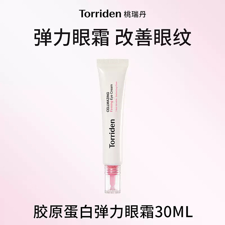 torriden-collagen-elastic-eye-cream-30ml-1