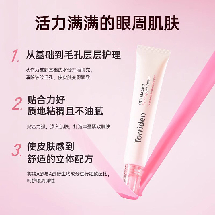torriden-collagen-elastic-eye-cream-30ml-3