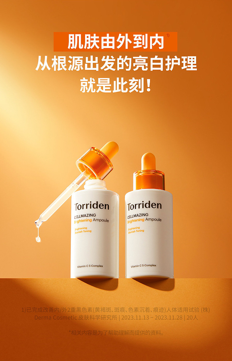 torriden-vitamin-c-brightening-ampoule-serum-30ml-7