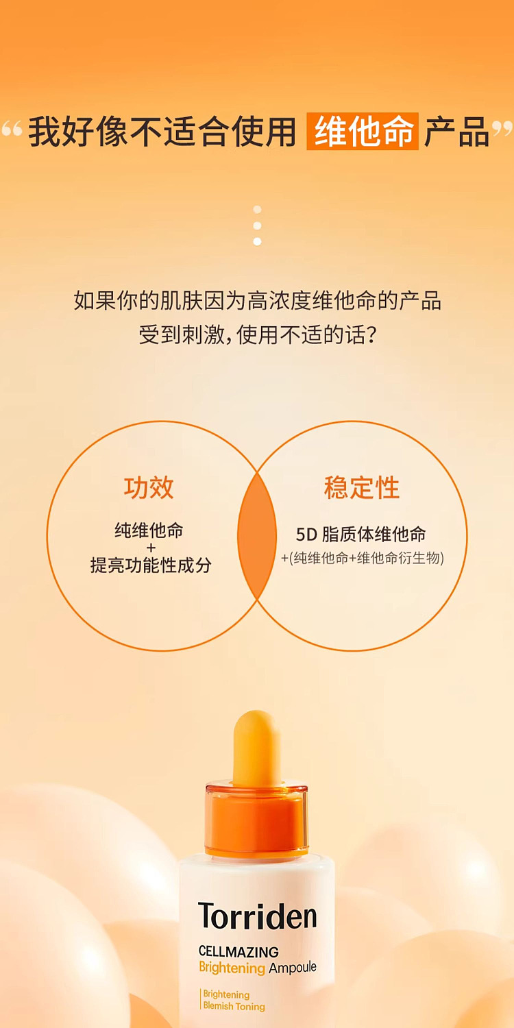 torriden-vitamin-c-brightening-ampoule-serum-30ml-9