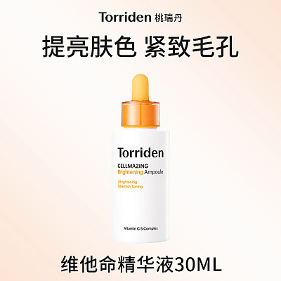 Torriden 桃瑞丹维他美白提亮安瓶精华 30ml