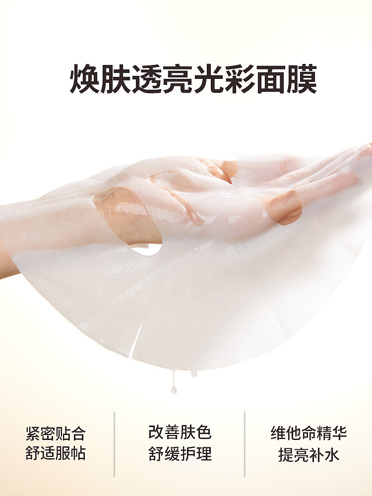 torriden-vitamin-c-brightening-mask-single-26ml-2