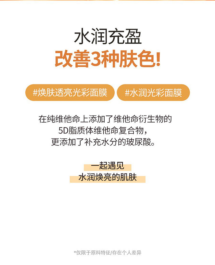 torriden-vitamin-c-brightening-mask-single-26ml-3
