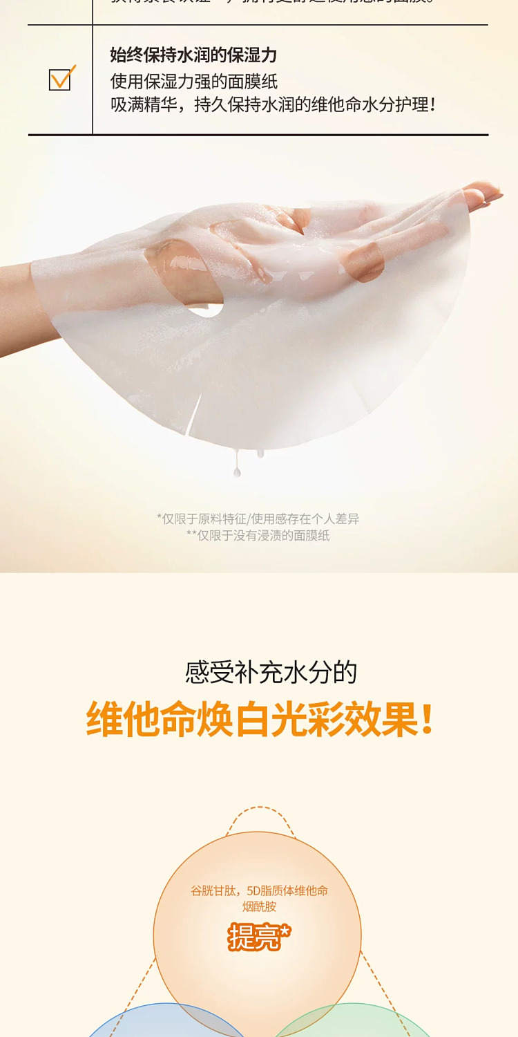 torriden-vitamin-c-brightening-mask-single-26ml-6