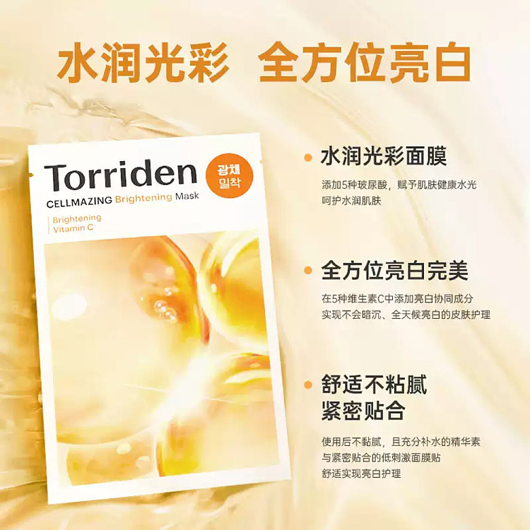 torriden-vitamin-c-brightening-mask-single-26ml-2