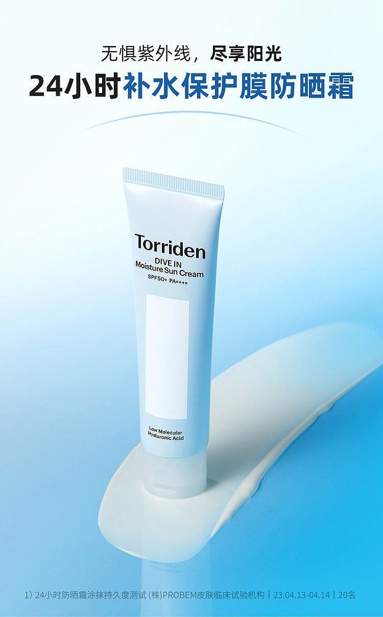 torriden-hyaluronic-acid-chemical-sunscreen-spf50-60ml-18