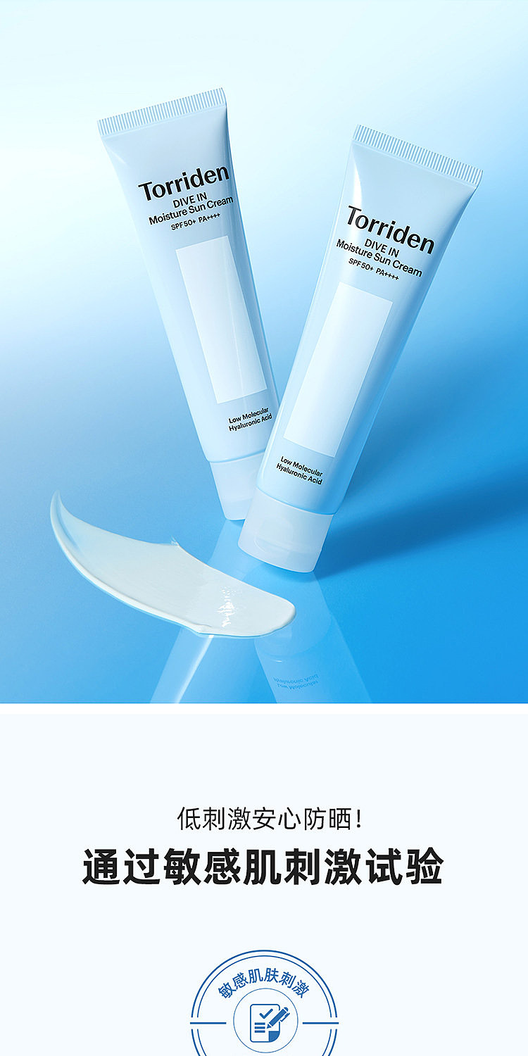 torriden-hyaluronic-acid-chemical-sunscreen-spf50-60ml-21
