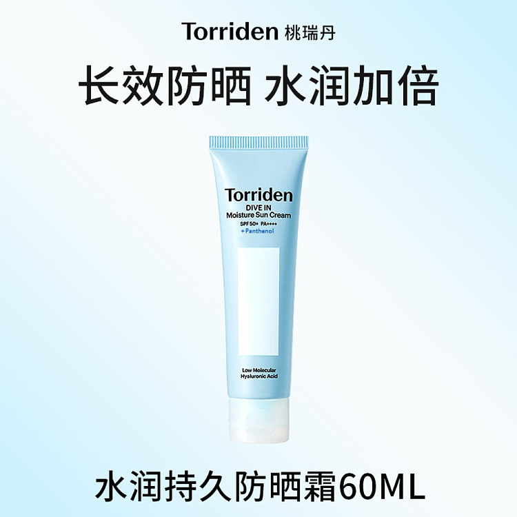 torriden-hyaluronic-acid-chemical-sunscreen-spf50-60ml-1