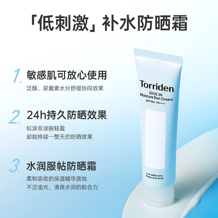 torriden-hyaluronic-acid-chemical-sunscreen-spf50-60ml-2