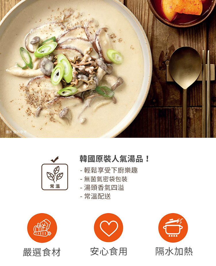 cj-mushroom-soup-400g-1
