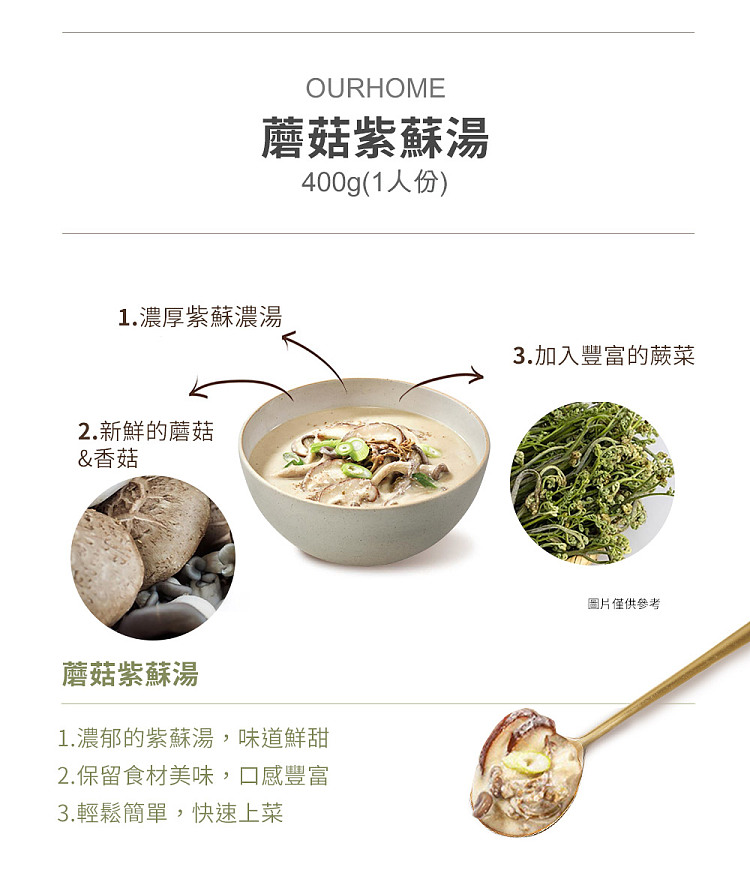 cj-mushroom-soup-400g-2