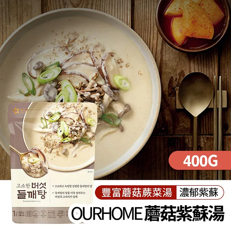 cj-mushroom-soup-400g-2