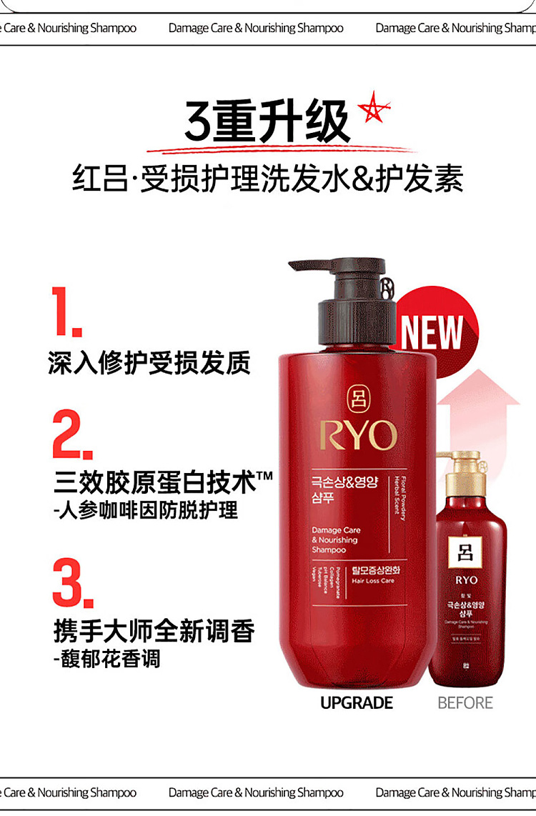 lv-red-lv-ryo-scalp-care-conditioner-new-480ml-10