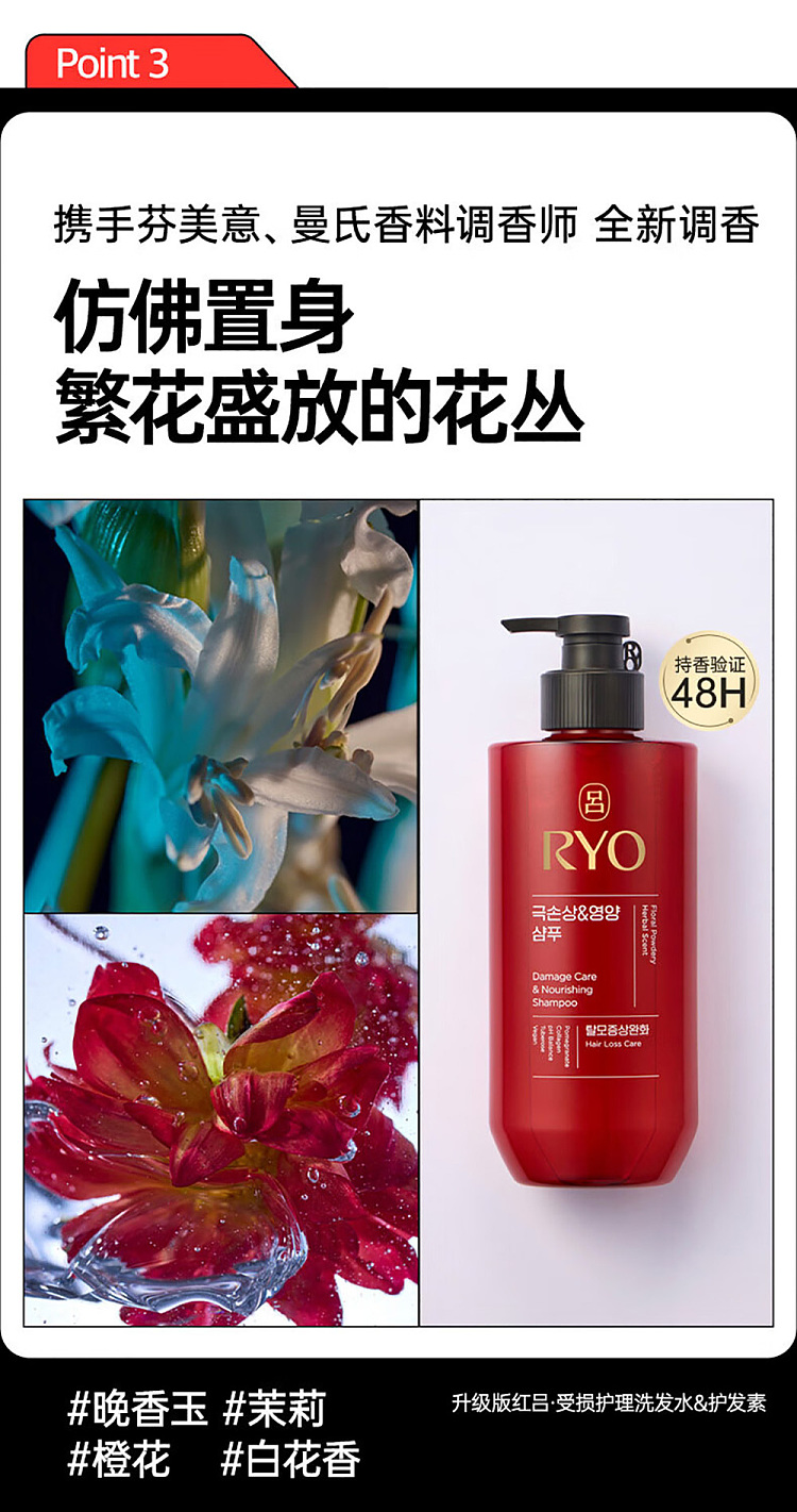 lv-red-lv-ryo-scalp-care-conditioner-new-480ml-13