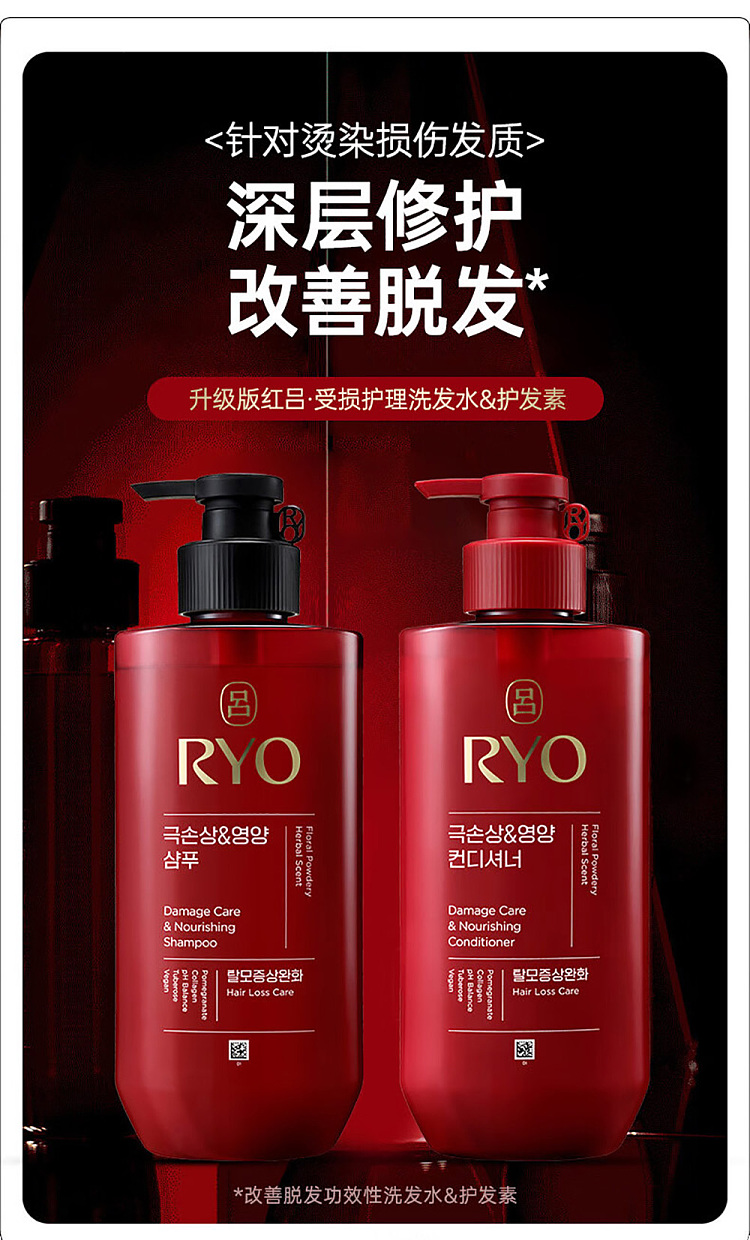lv-red-lv-ryo-scalp-care-conditioner-new-480ml-9
