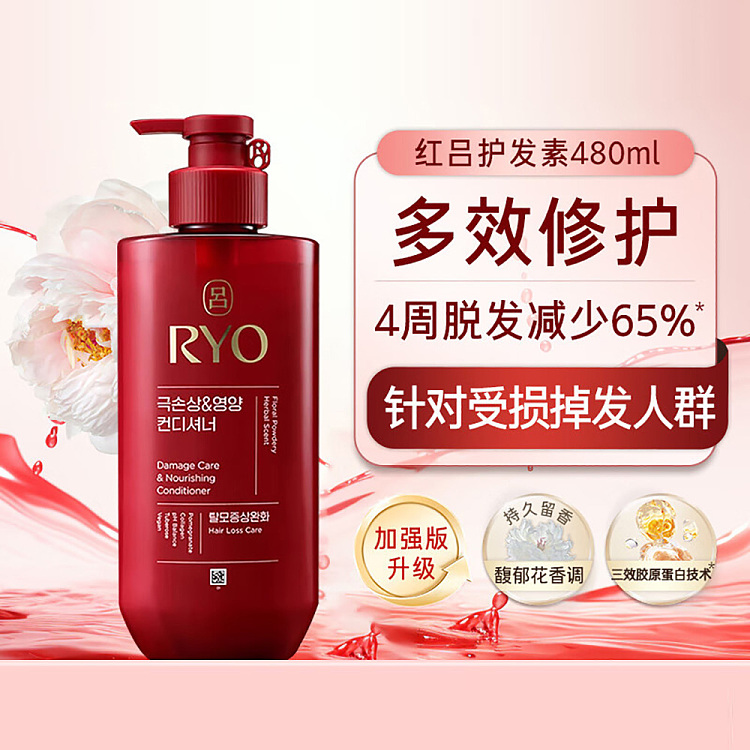 lv-red-lv-ryo-scalp-care-conditioner-new-480ml-3