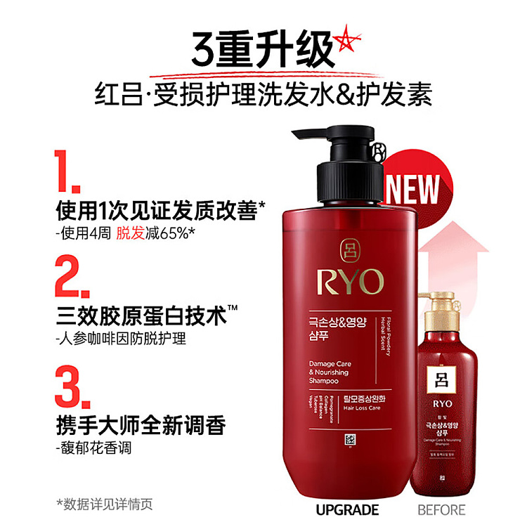 lv-red-lv-ryo-scalp-care-conditioner-new-480ml-4