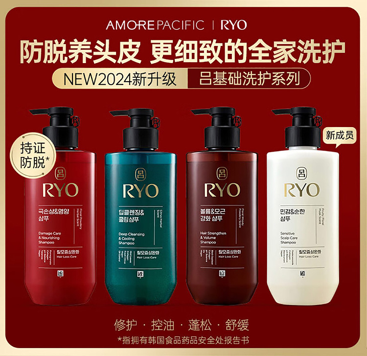 l-green-l-ryo-oil-control-dandruff-shampoo-new-480ml-1