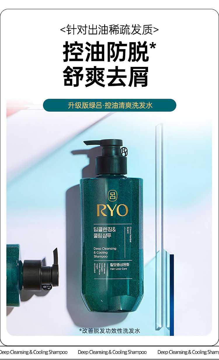 l-green-l-ryo-oil-control-dandruff-shampoo-new-480ml-9