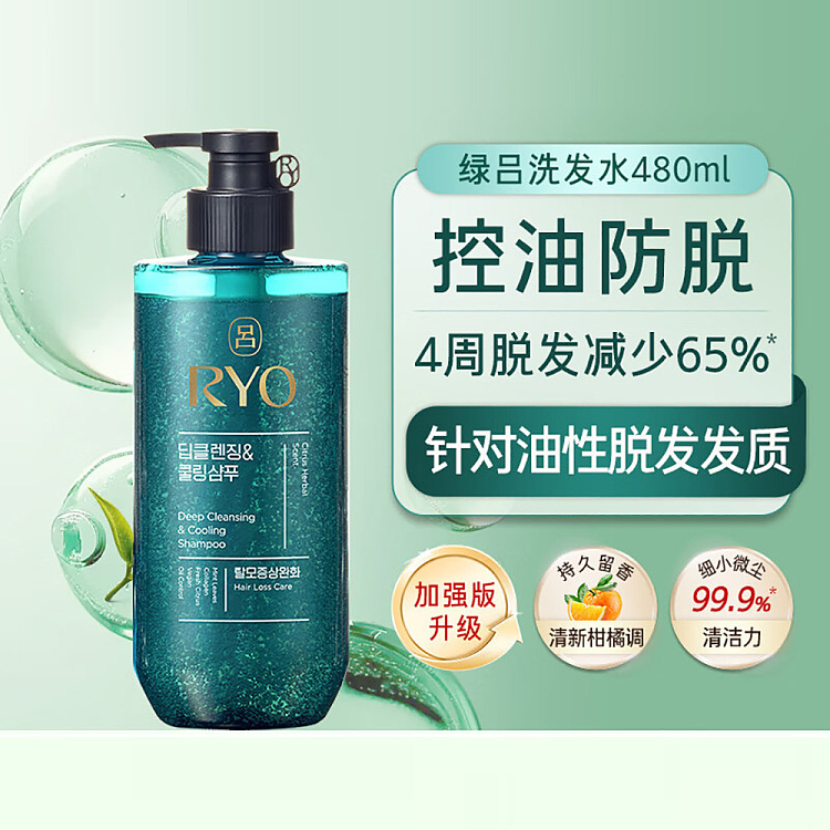 l-green-l-ryo-oil-control-dandruff-shampoo-new-480ml-3