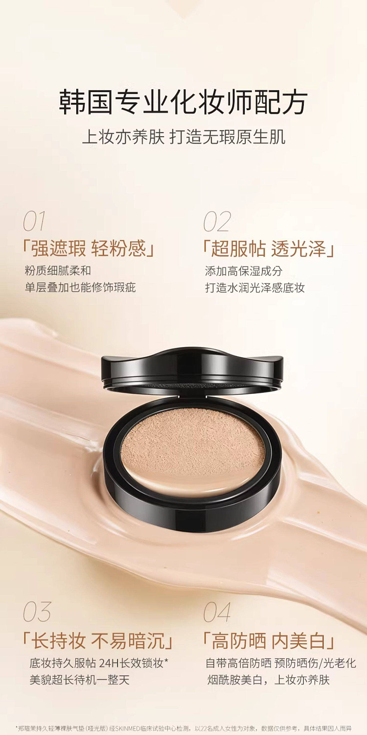 winston-cheng-greedy-matte-air-cushion-17fairlight-dual-replacement-core-14g2-3