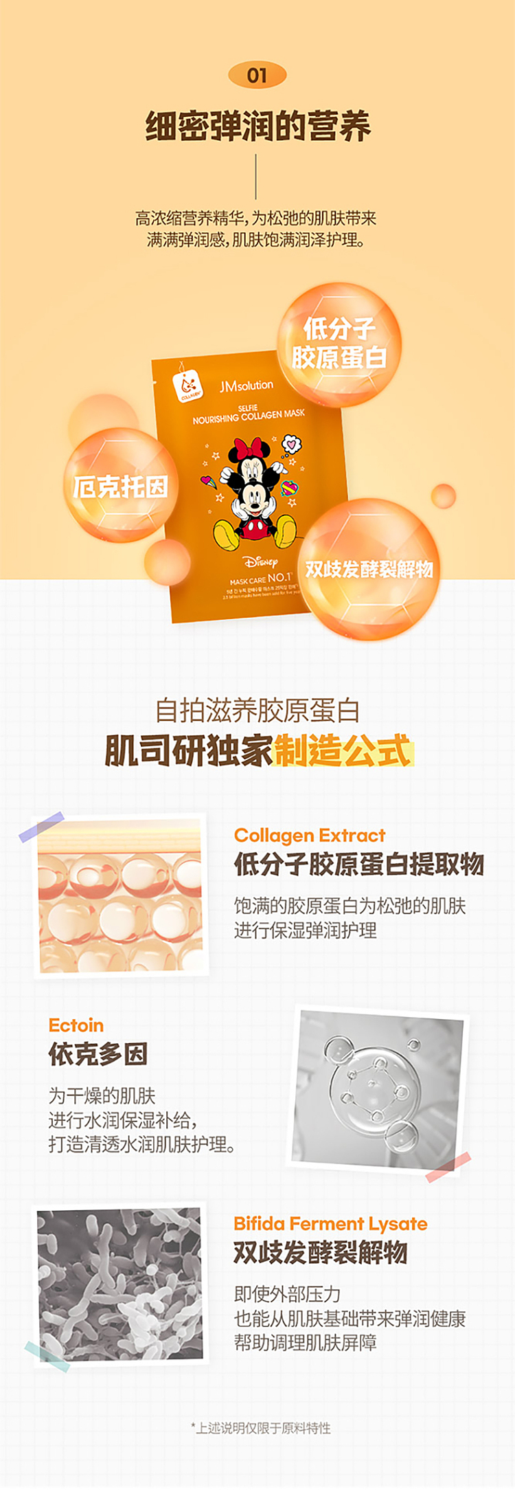 jm-disney-series-protein-essence-mask-10pcs-box-4
