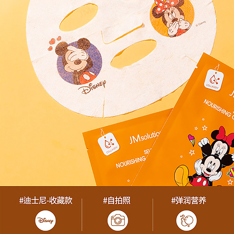 jm-disney-series-protein-essence-mask-10pcs-box-2