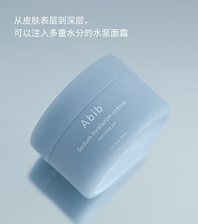 abib-hydrating-hyaluronic-acid-moisturizing-face-cream-80ml-1