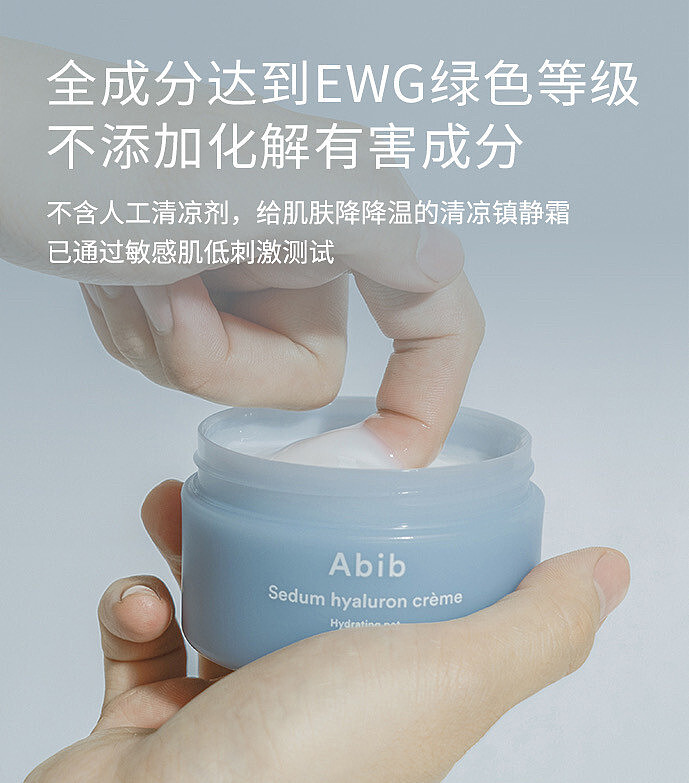 abib-hydrating-hyaluronic-acid-moisturizing-face-cream-80ml-2