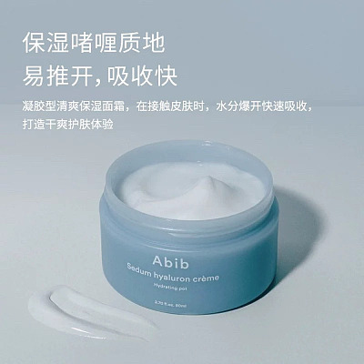 Abib 水分草透明质酸沁润保湿面霜 80ml