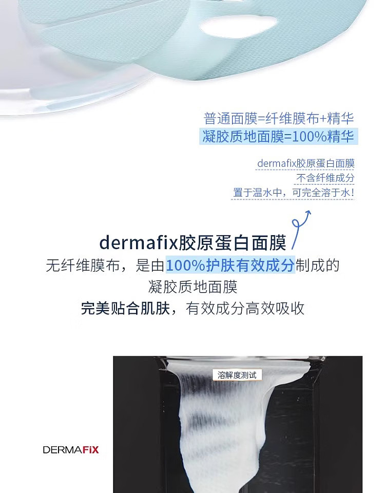 dermafix-collagen-mask-hydrating-moisturizing-8pcs-box-15